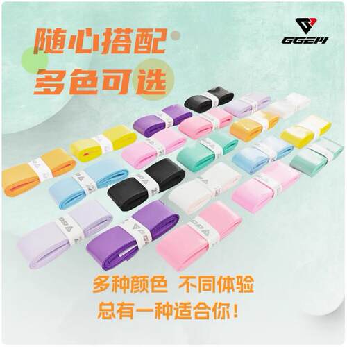 GGEM聚将2024新品GL168S高端羽毛球手胶吸汗带 软糯舒适吸汗防滑