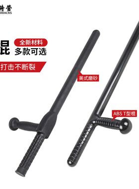 PC材质欧美T型棍 t拐 t棍 T型拐 武术拐 丁字拐 拐杖防身棍棒自卫