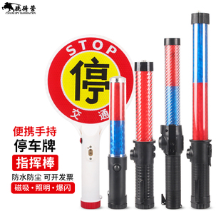 交通指挥棒指示灯停车示意牌夜间手持led警示闪光棒荧光棒多功能