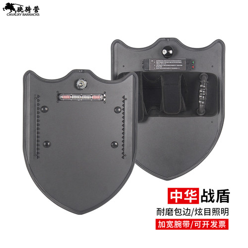 铝合金臂盾三色照明臂盾防暴护臂式盾牌防爆臂盾安保器材中华战盾