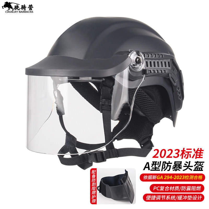 2023标准A型防暴头盔战术头盔面罩盔防割阻燃皮革护颈脖安全防护