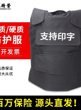 骁骑营防刺服防暴衣防身服透气防爆防割服轻便作战术背心装备马甲