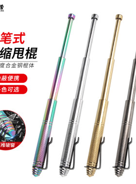 战术棍伸缩小钢笔实心甩辊短便携打架车载破窗防身辊袖珍迷你甩棍