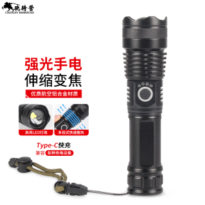 变焦超亮LED强光手电筒可充电户外远射多功能镭射防爆防身巡逻灯