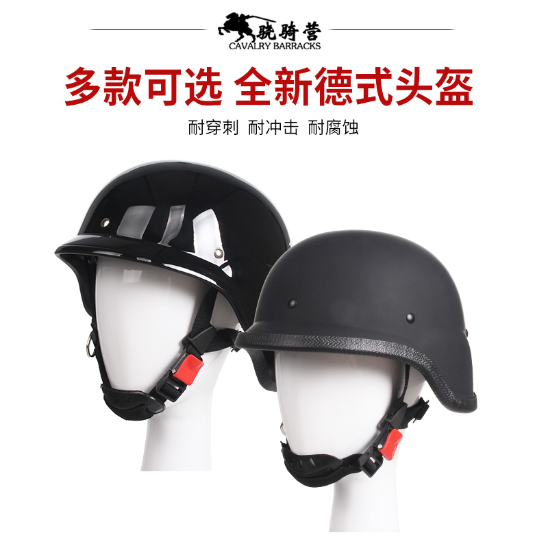 骁骑营德式防暴头盔安保执勤防护