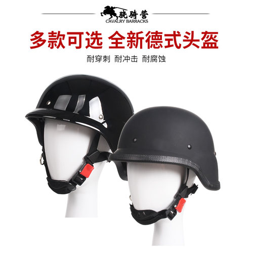 骁骑营德式防暴头盔安保执勤防护