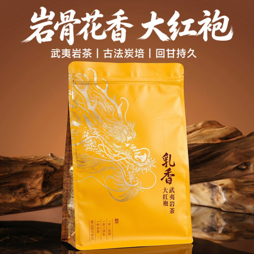 五虎武夷岩茶大红袍袋装