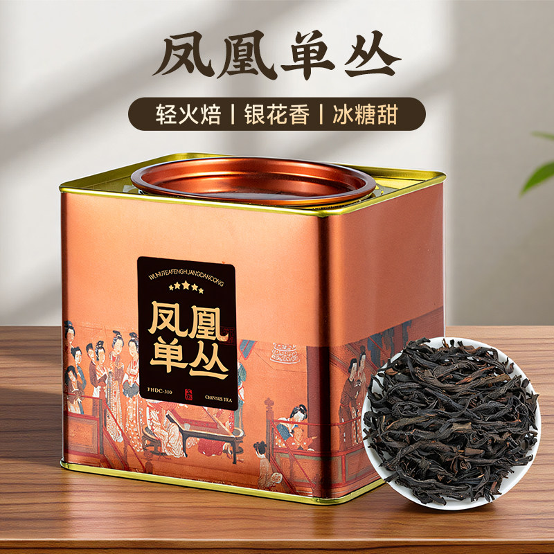 五虎凤凰单丛乌龙茶自己喝罐装新茶精选铁罐装节日礼品送礼茶叶