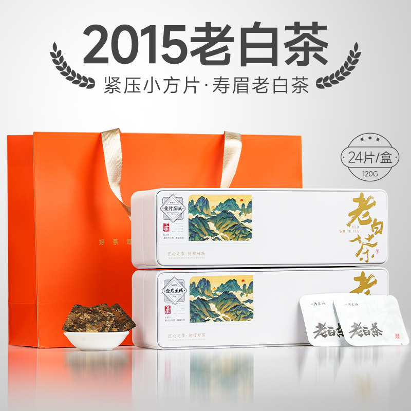 五虎正宗福鼎白茶茶饼古树枣香老白茶寿眉茶叶礼盒装年货送礼长辈
