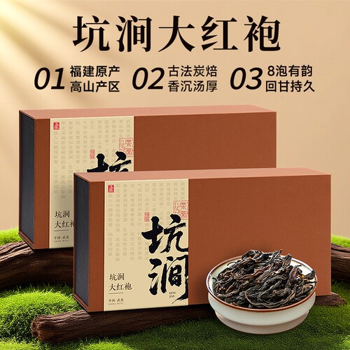 五虎坑涧特级浓香大红袍礼盒
