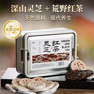 五虎灵芝红茶正山小种荒野红茶茶叶自己喝高山茶茶饼长辈礼盒送礼