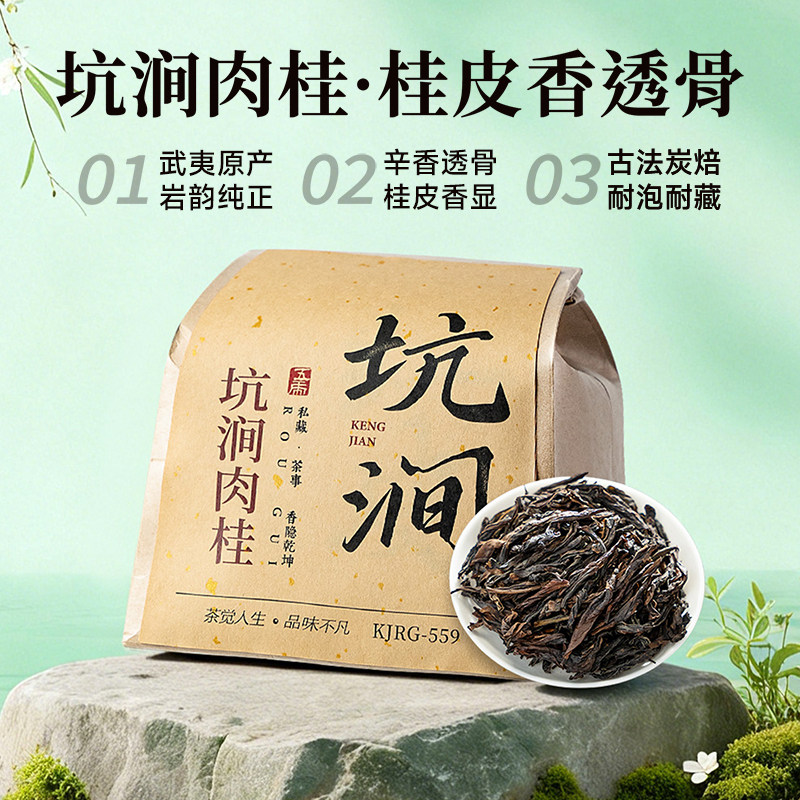 五虎坑涧肉桂乌龙茶茶叶自己喝特级浓香型高山茶新茶散茶袋装,茶,肉桂茶,淘宝优惠券,粉丝福利购,淘宝优惠卷
