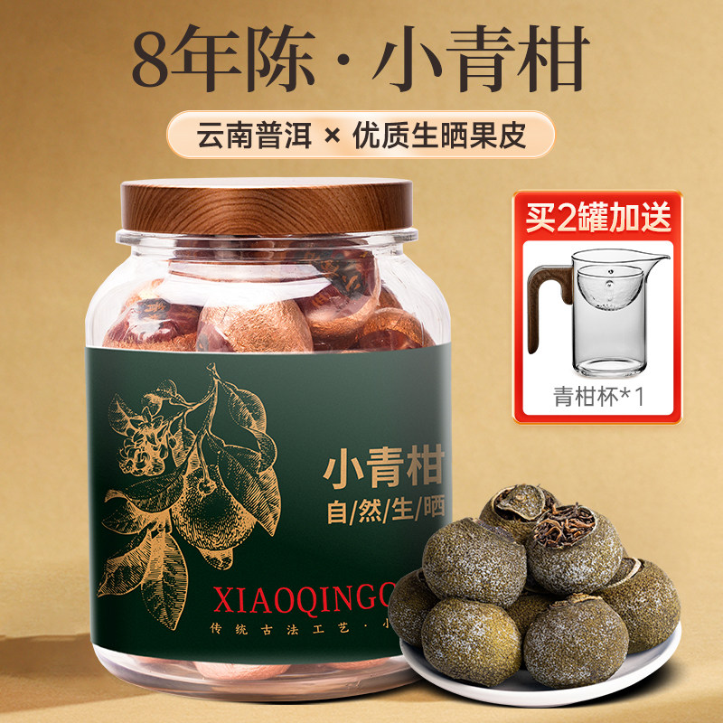 2自然生晒-小青柑正宗普洱茶云南老树普洱熟茶茶叶熟普罐装
