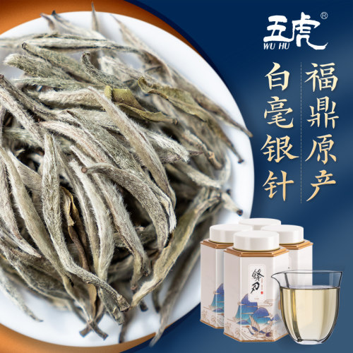 福鼎白茶特级散茶礼盒