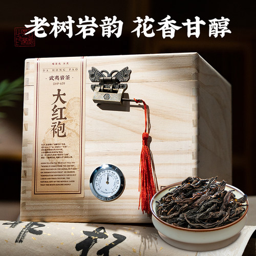 五虎武夷岩茶大红袍官方旗舰店