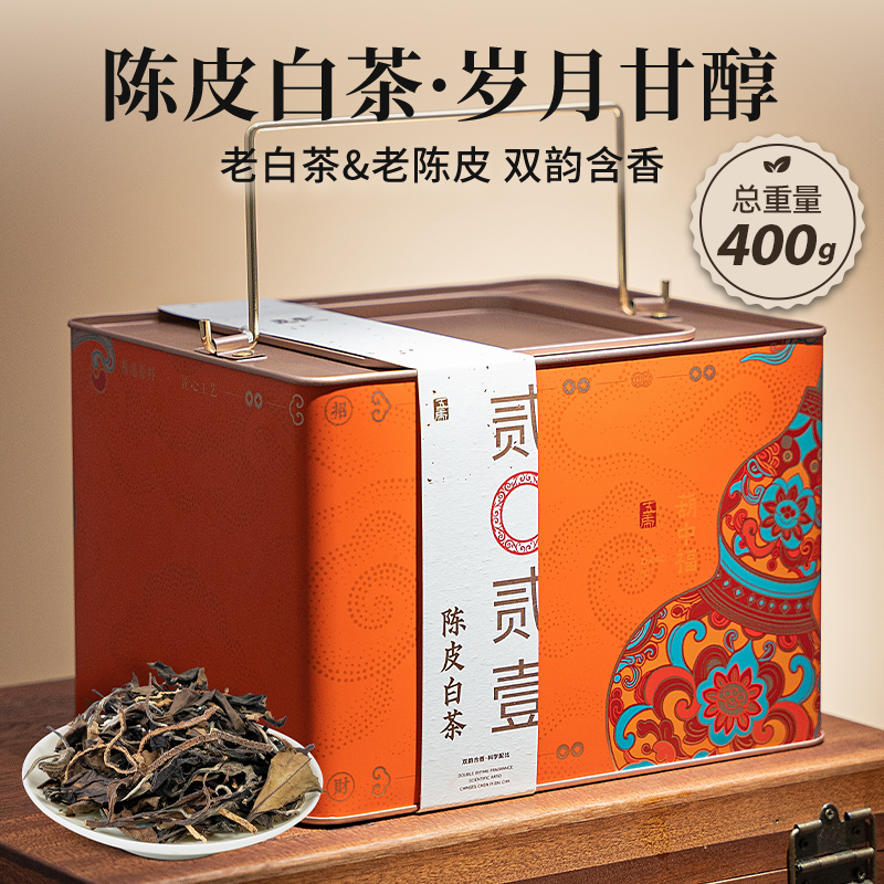 五虎陈皮白茶茶叶自己喝福鼎老白茶老寿眉古树茶散茶罐装送礼长辈