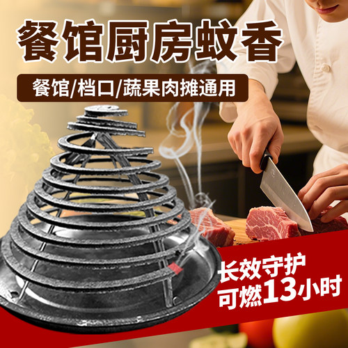 艾克文蚊香餐厅饭店专用灭苍蝇