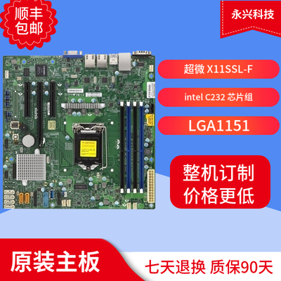 X11SSL-FLGA1151服务器主板