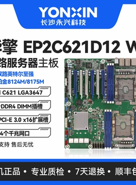 华擎永擎 EP2C621D12WS 双路工作站服务器主板 可配8124M支持4GPU