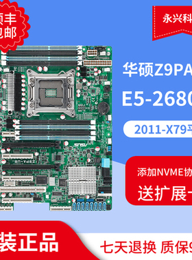 Asus/华硕 Z9PA-U8 2011针  服务器 主板 X79 E5 2670 80主板
