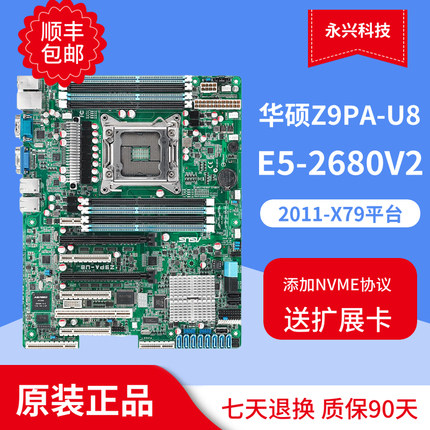 asus/华硕针服务器2011针X79主板