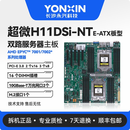 超微H11DSI-NT双路服务器主板