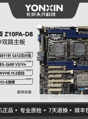Asus/华硕 Z10PA-D8 双路 服务器主板 支持E5 2600V3 V4 顺丰包邮