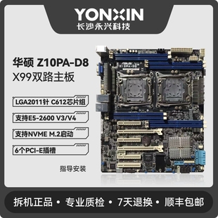 顺丰 支持E5 2600V3 服务器主板 Z10PA 双路 包邮 Asus 华硕