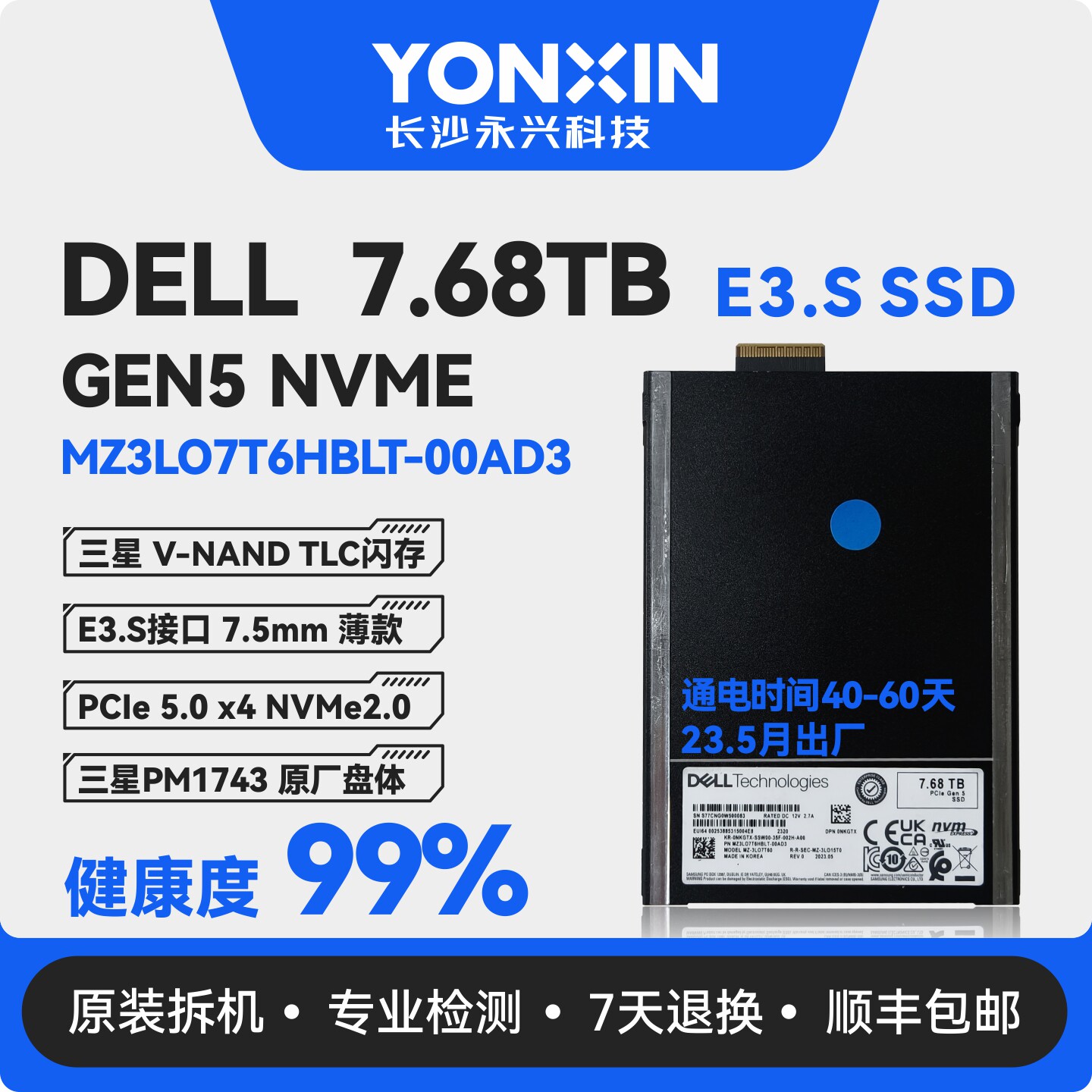 三星PM1743 E3.S 7.68TB原厂盘体DELL版 PCIE5.0*4企业级固态硬盘