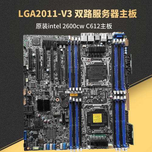 intelC612芯片S2600CW服务器