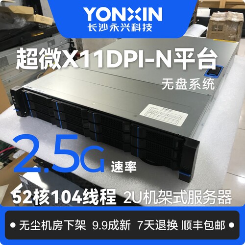 超微X11DPI-N电竞网咖2.5G服务器