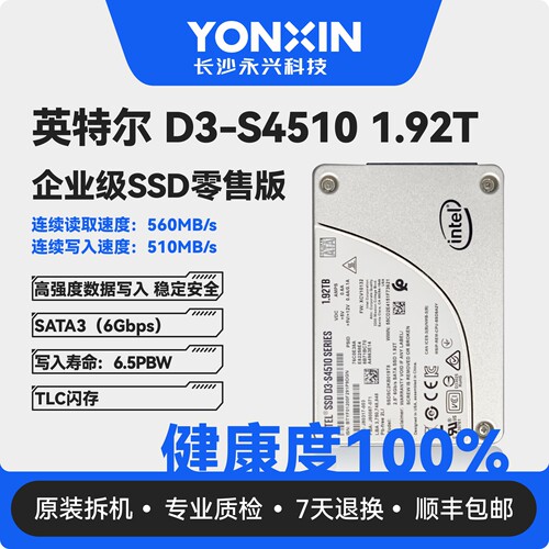 S45101.92T3.84TSSD固态硬盘