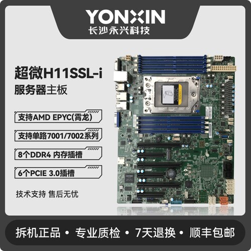超微H11SSL-i单路ATX服务器主板