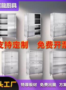 定制304不锈钢加厚四门保洁柜商用橱柜简易食品橱储物柜商用橱柜