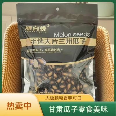 500克包装五香甘肃兰州特产