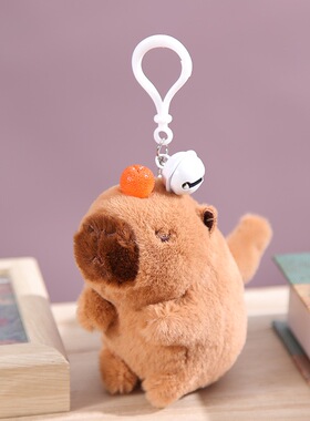 卡皮巴拉Capybara巴拉拉绳摇尾巴毛绒公仔玩偶水豚吐泡泡背包挂件