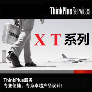 聯(lián)想ThinkPad延保服務(wù)卡 X1系列整機(jī)延長(zhǎng)保修 官方續(xù)保X