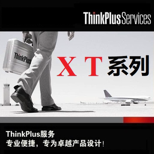 联想ThinkPad延保服务卡 X1系列整机延长保修 官方续保X