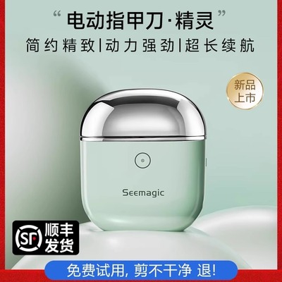 醒刻电动指甲刀精灵款潮流便携