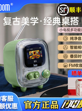 Divoom/点音 小电视2代桌面复古高音质小音响生日礼物蓝牙音箱