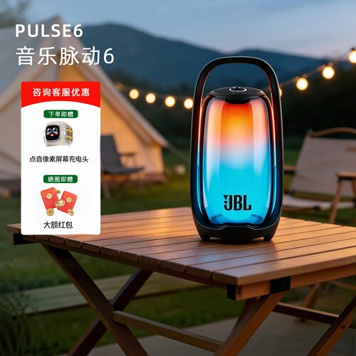 JBLPULSE6防水低音炮蓝牙音箱
