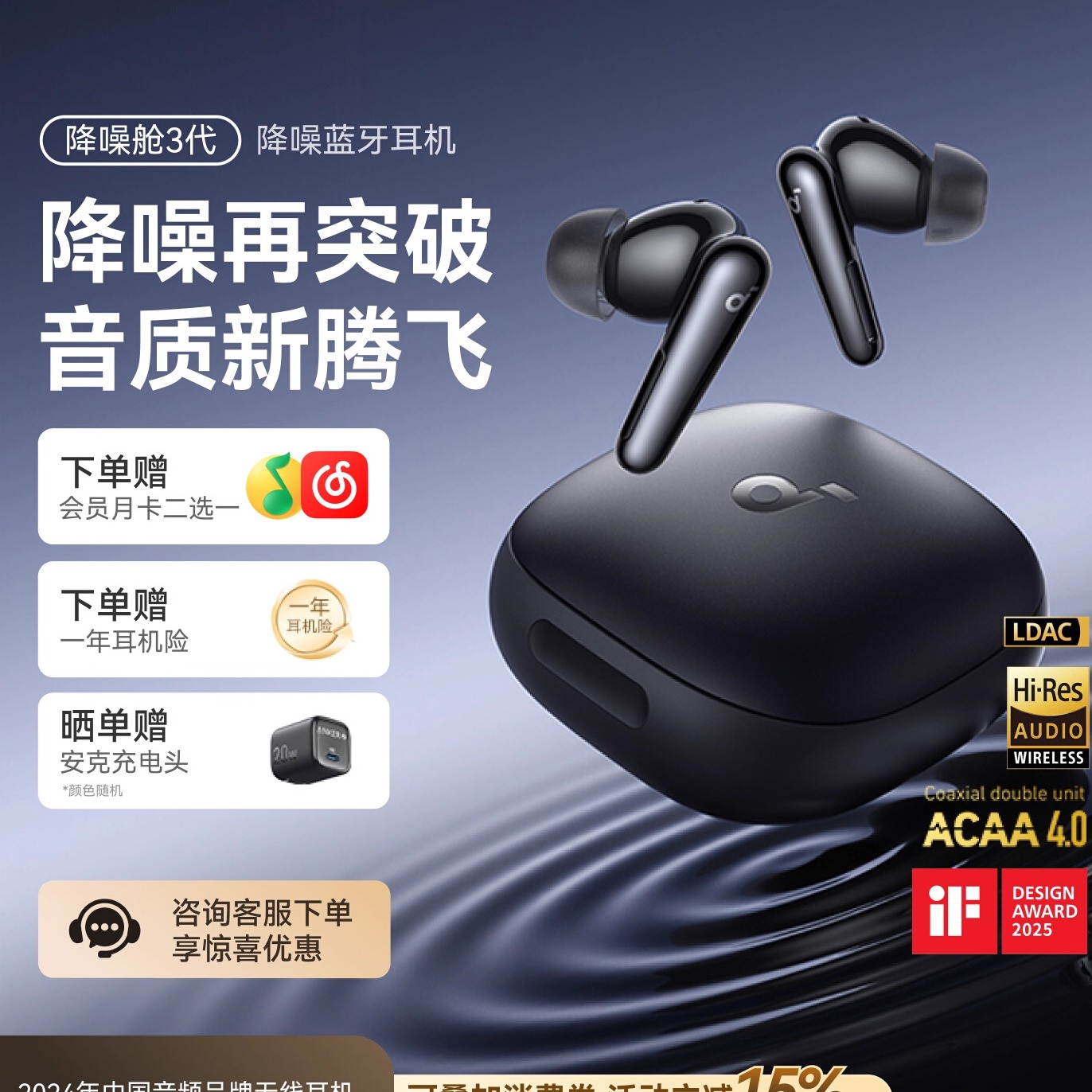 SoundCore声阔Liberty4降噪耳机