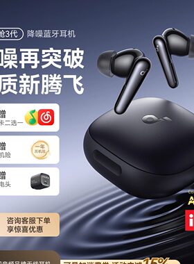 SoundCore声阔Liberty4降噪耳机