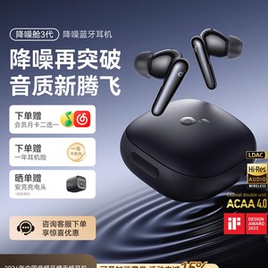 SoundCore声阔Liberty4降噪舱3代Pro真无线蓝牙2025新款降噪耳机