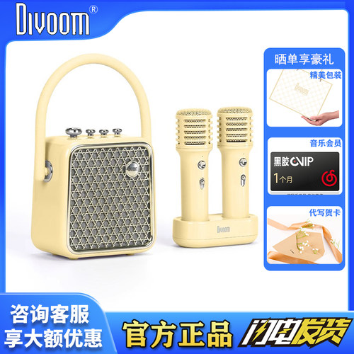 Divoom/点音k歌家庭便携双麦音箱