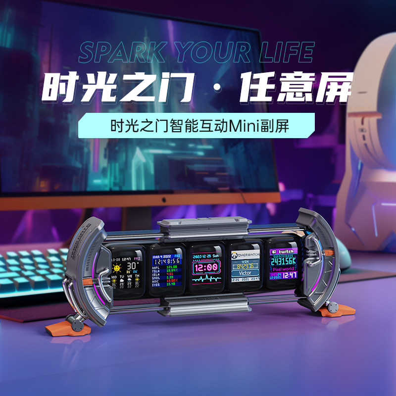 点音时光之门电竞桌搭摆件氛围灯赛博朋克桌面摆台时钟男生礼物