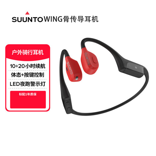 颂拓骨传导蓝牙耳机无线跑步运动