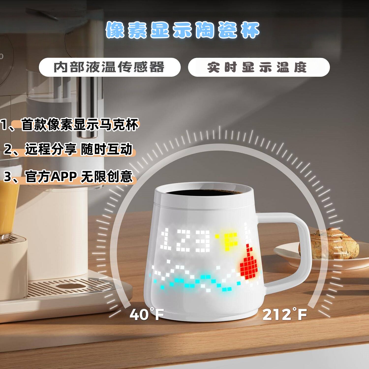 pixelmugAI智能像素陶瓷马克杯