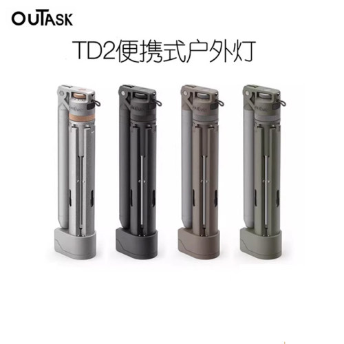 OUTASK倾巢TD2户外手电筒露营灯
