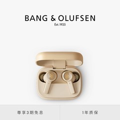 B&O Beoplay EX 真无线蓝牙耳机主动降噪户外防水入耳式耳机boex